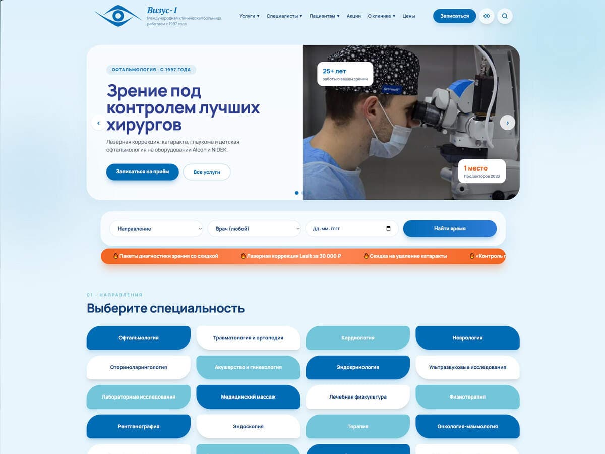 Корпоративный сайт
